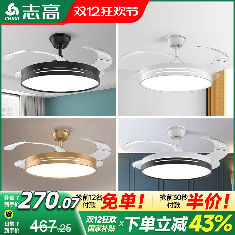 志高正品餐厅客厅风扇吊扇灯