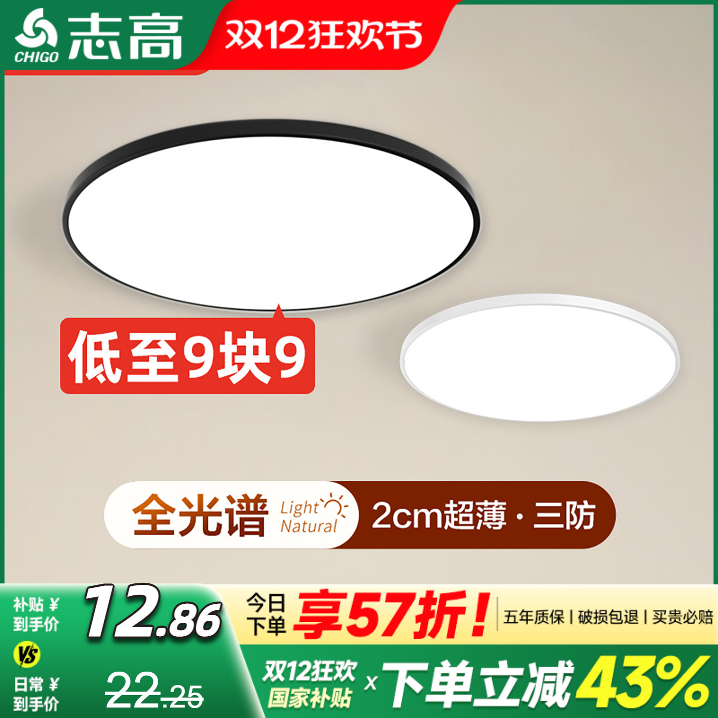 志高防蚊防虫阳台灯过道走廊灯