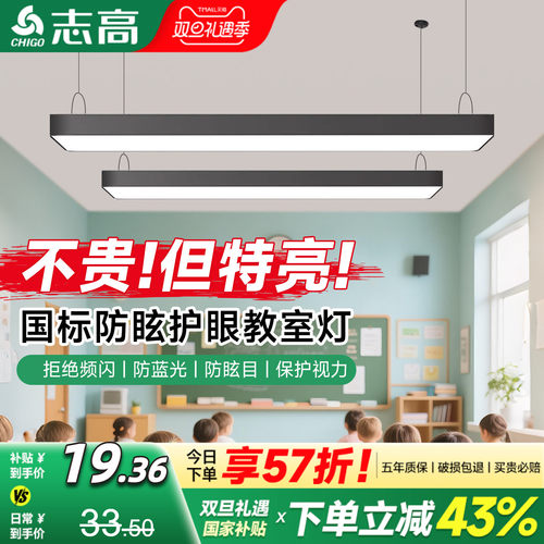 超亮led长条灯教室专用照明吊灯
