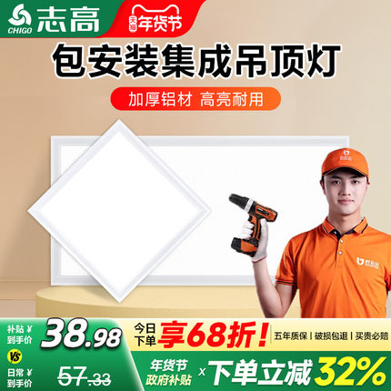 集成吊顶led平板灯300x600厨房嵌入式铝扣板卫生间浴室专用照明灯