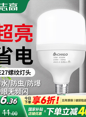 led球泡E27螺口超亮散热家用室内工厂车间大功率护眼照明螺纹灯泡