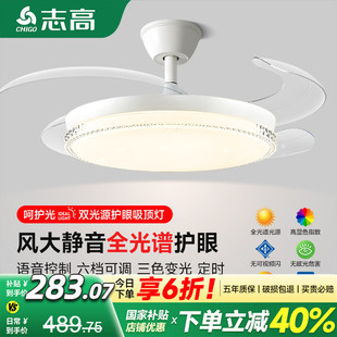 隐形风扇灯2025新款 餐厅吊扇灯全光谱现代简约客厅家用房间电扇灯