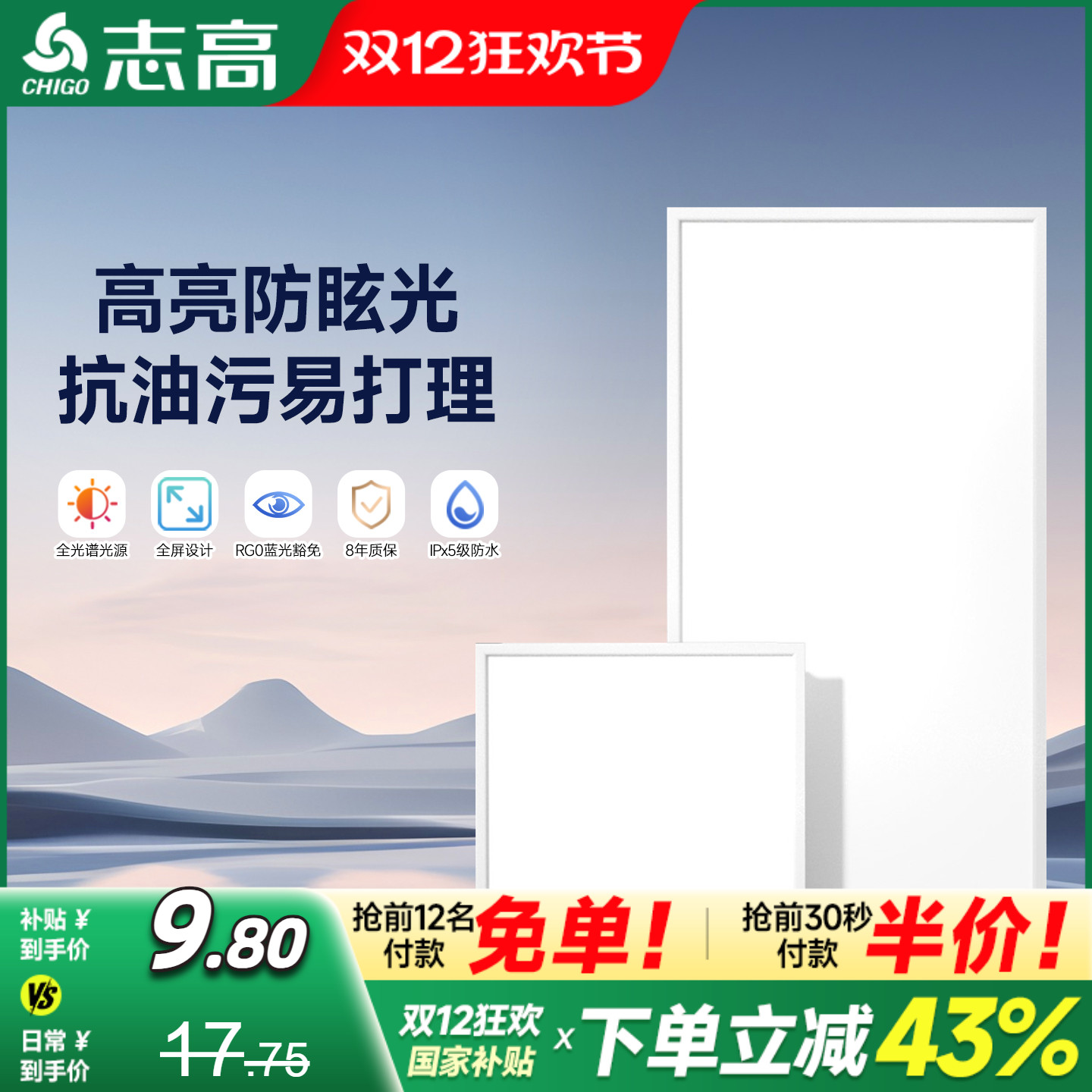 志高led厨卫集成吊灯简约易清洁