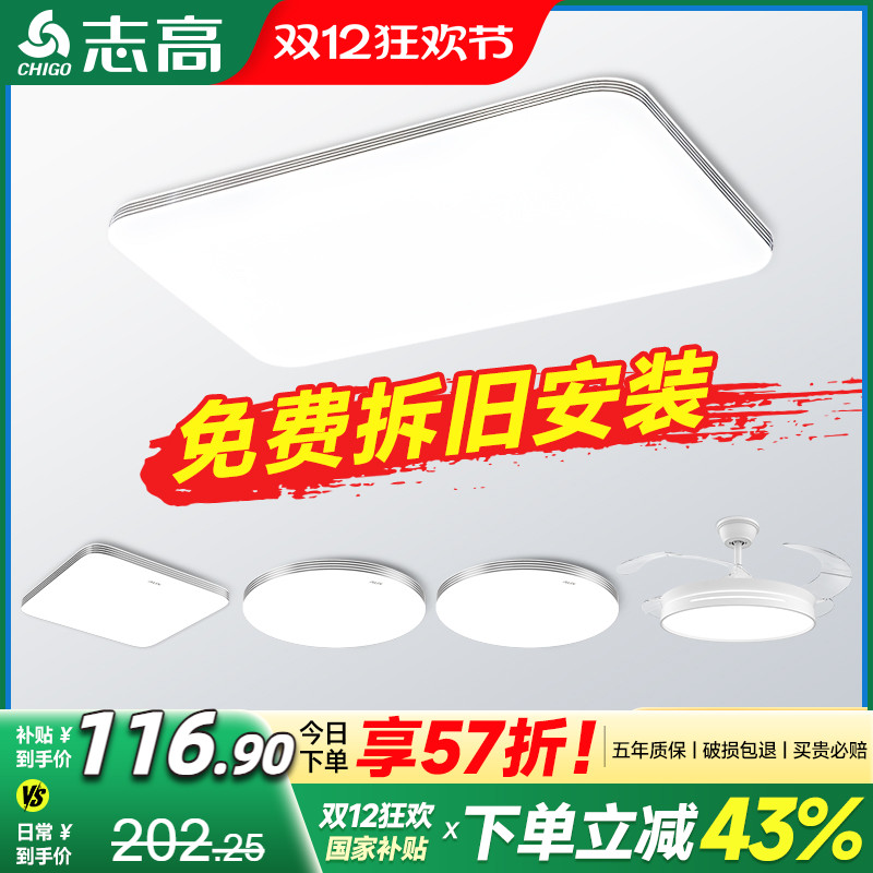 包安装拆旧志高客厅灯