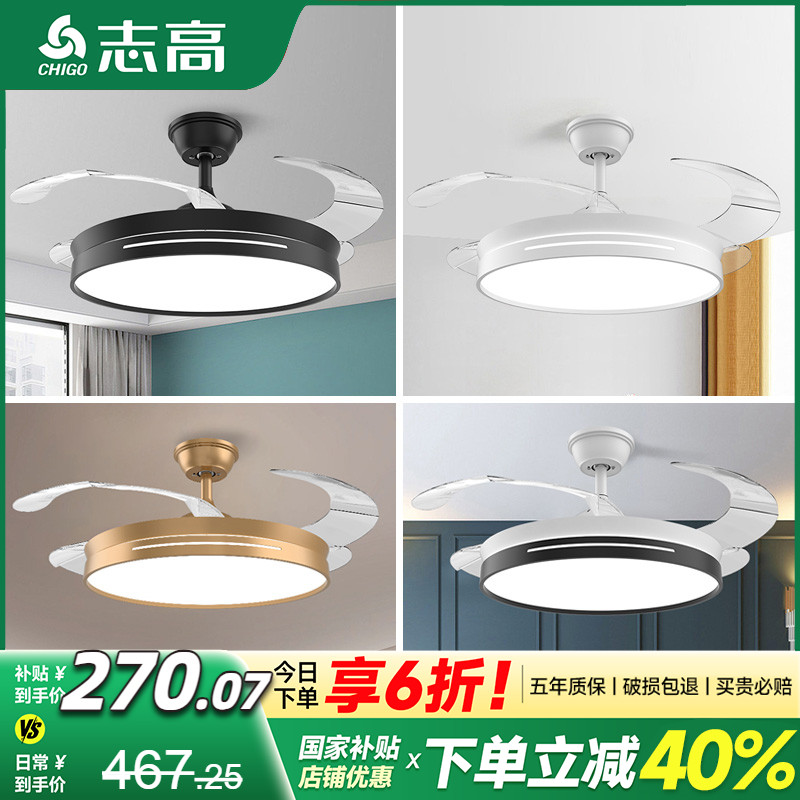 志高客厅餐厅吊扇灯家用风扇灯简约现代电扇吊灯隐形风扇中山灯具