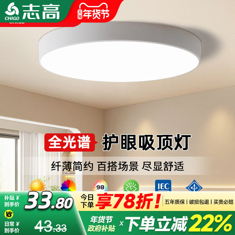 全光谱led吸顶灯护眼客厅灯圆形卧室灯餐厅阳台简约现代中山灯具