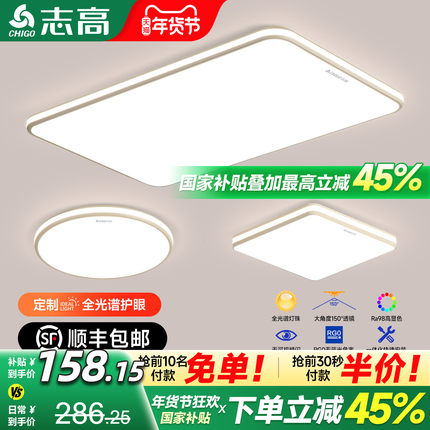 客厅主灯2025新款全光谱护眼led吸顶灯极简现代简约大气全屋灯具