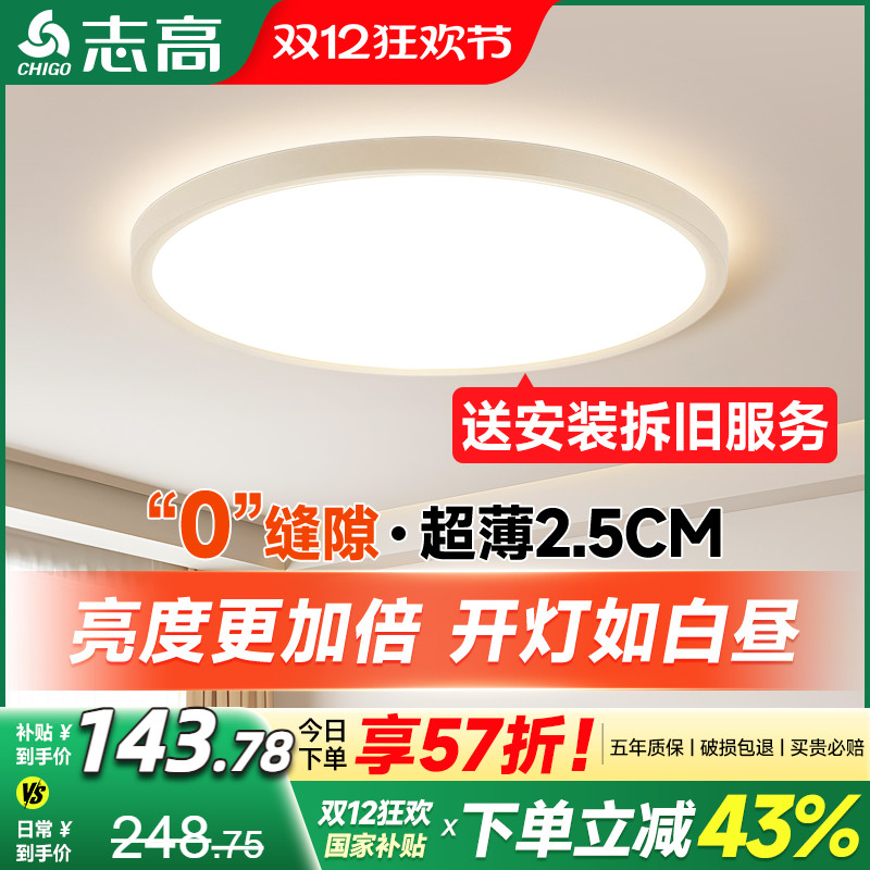 意式奶油风卧室吸顶灯圆灯