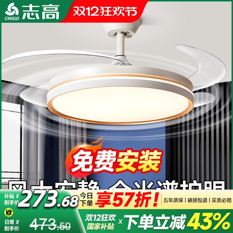 包安装志高全光谱护眼风扇灯