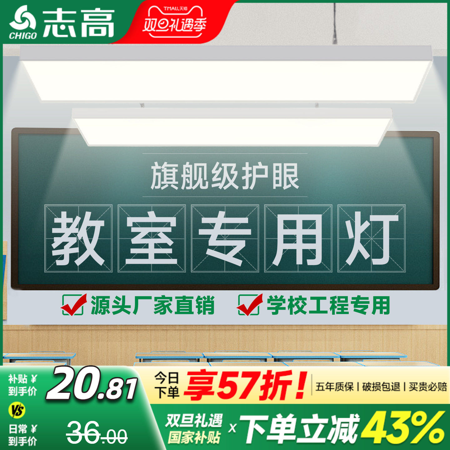 led长条灯黑板教室专用超亮照明吊灯铝方通超市商用无影灯顶灯