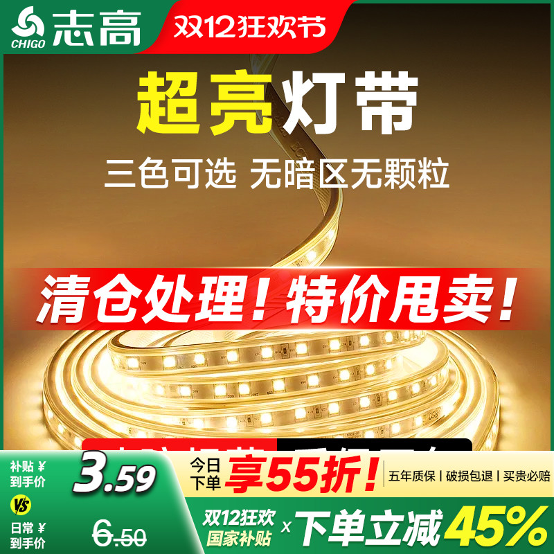 灯带led灯条超亮户外防水