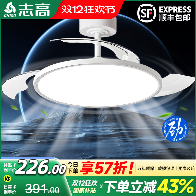 包拆旧安装志高超薄隐形风扇灯