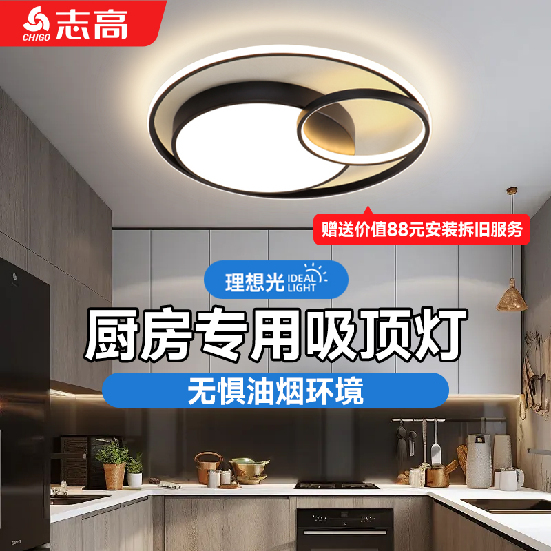 厨房专用LED防油污油烟吸顶灯现代简约圆形卧室书房灯具装饰灯
