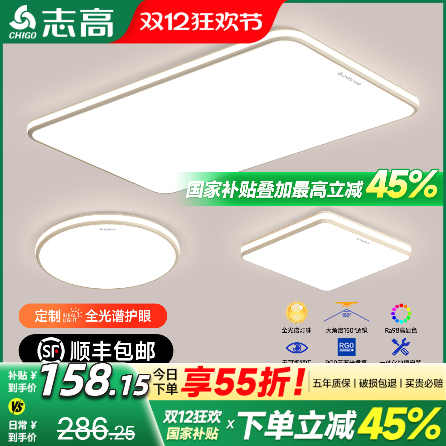 包安装拆旧客厅吸顶灯全屋套餐