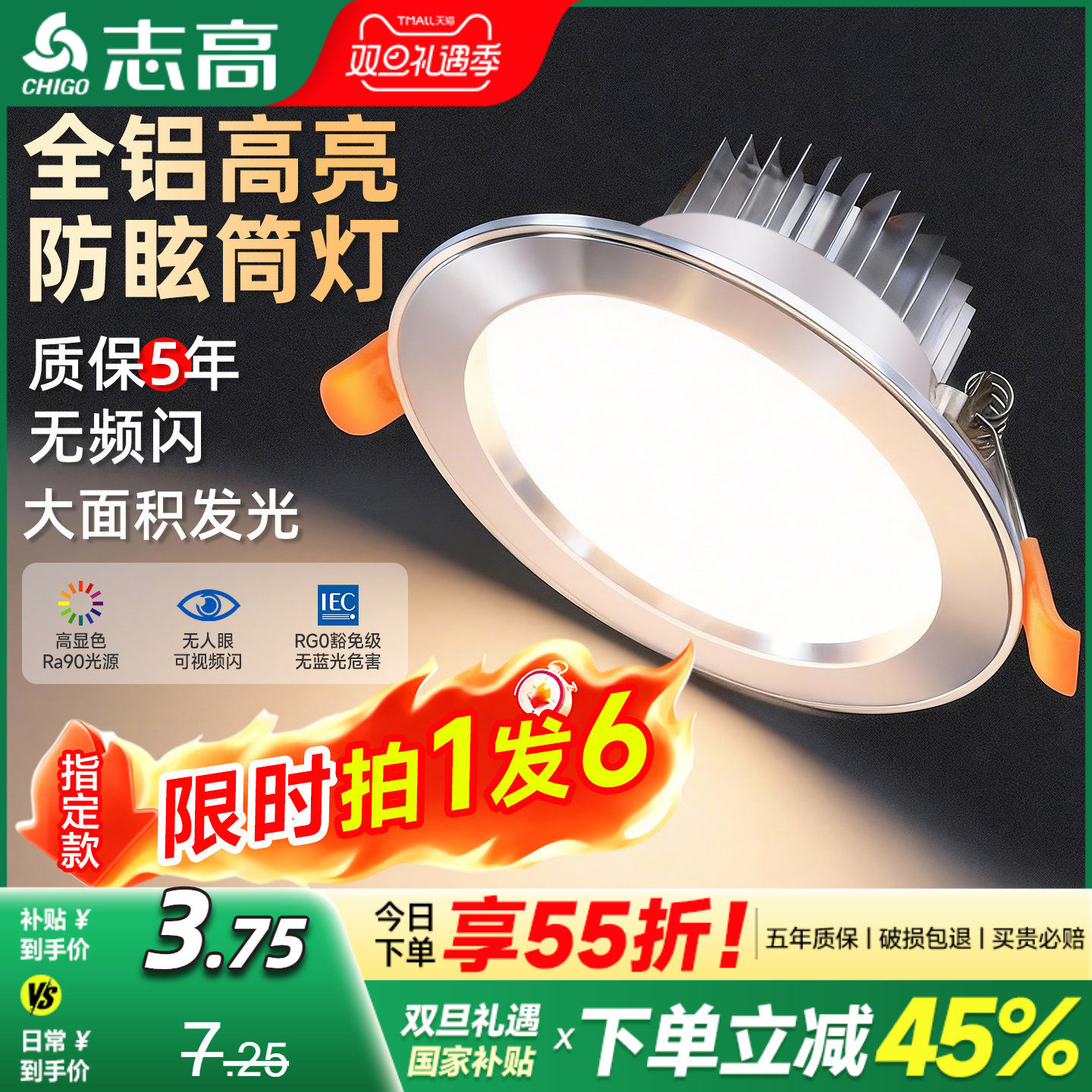 筒灯嵌入式75mm客厅家用超薄射灯led灯9/12公分10cm开孔深杯防眩