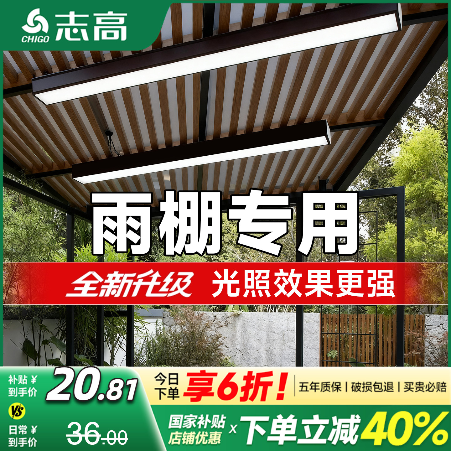 户外防水雨棚专用灯led长条灯