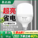 led球泡E27螺口超亮散热家用室内工厂车间大功率护眼照明螺纹灯泡