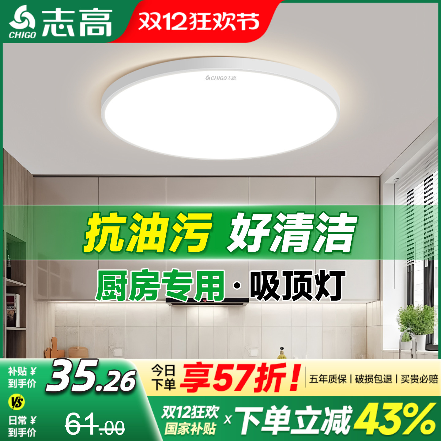 2025新款圆形防油污阳台灯