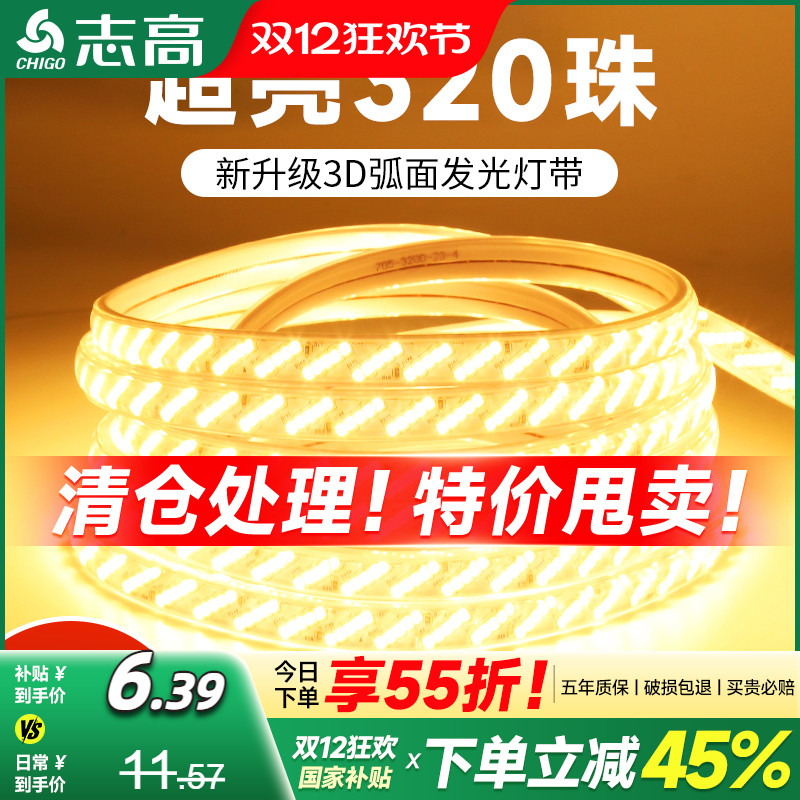 2025新款超亮防水LED灯带