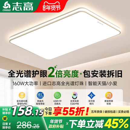 客厅主灯具全屋套餐组合现代简约大气2025新款led照明护眼吸顶灯