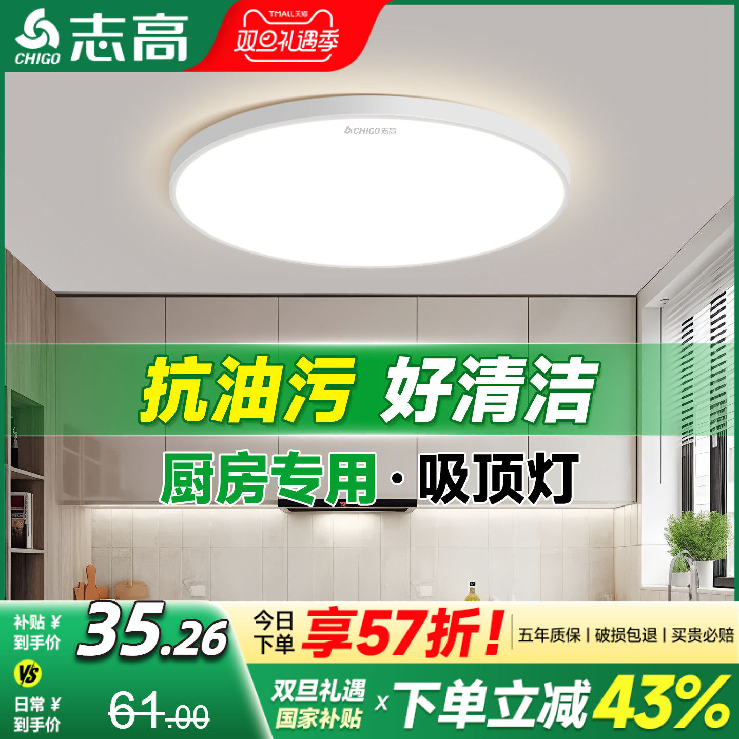 2025新款圆形防油污阳台灯