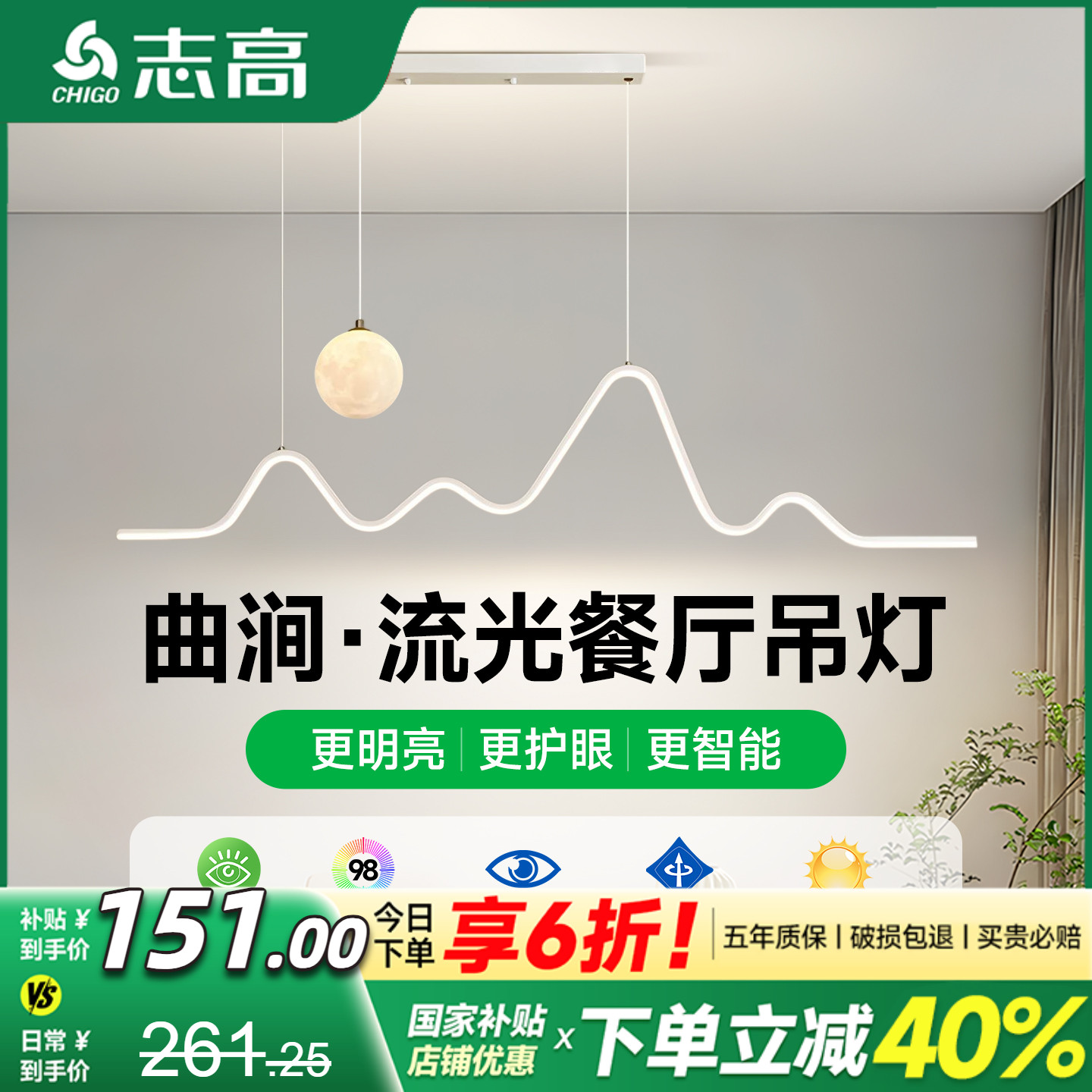 志高餐厅吊灯新款简约现代风