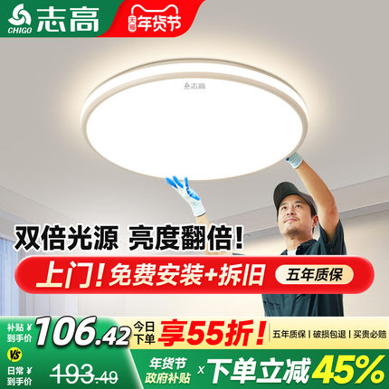 卧室吸顶灯客厅灯现代简约大气全光谱护眼led全光谱吸顶灯
