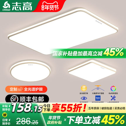 客厅主吸顶灯具全屋套餐2025新款现代简约大气护眼全光谱led灯具