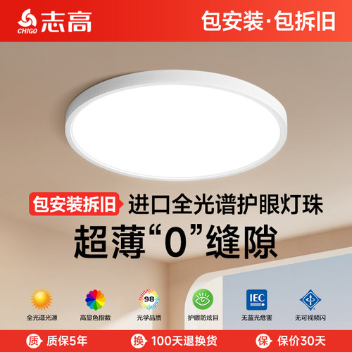 全光谱护眼卧室灯led吸顶灯2025新款现代简约家用房间主卧灯灯具