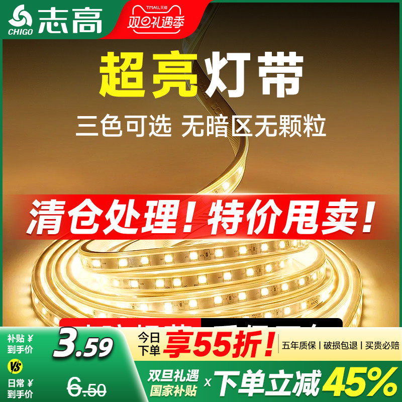 灯带led灯条超亮户外防水