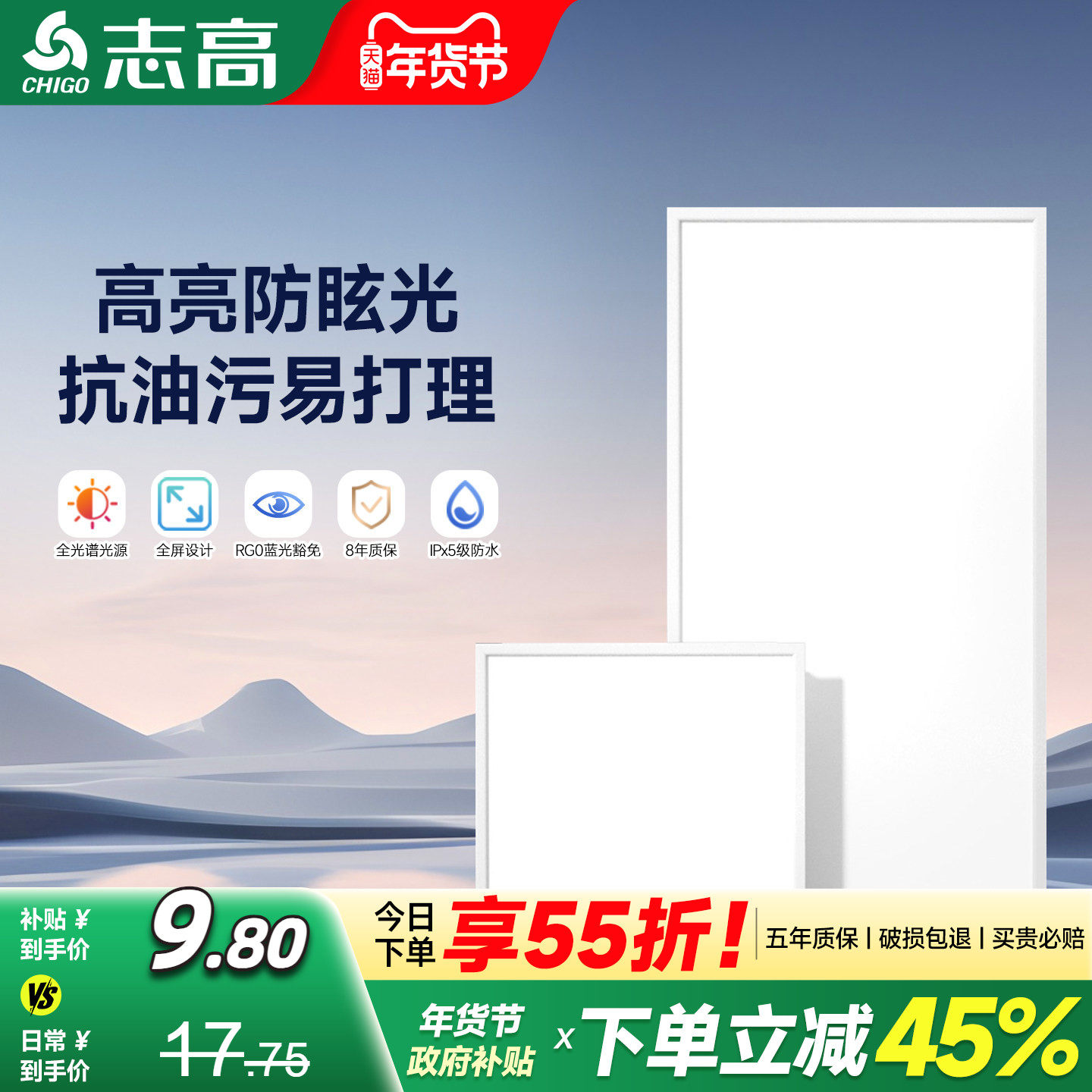 厨房集成吊顶灯300x600铝扣板灯厕所卫生间吸顶灯300x300平板灯