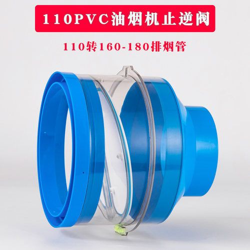10管道油烟机止阀厨房止回阀