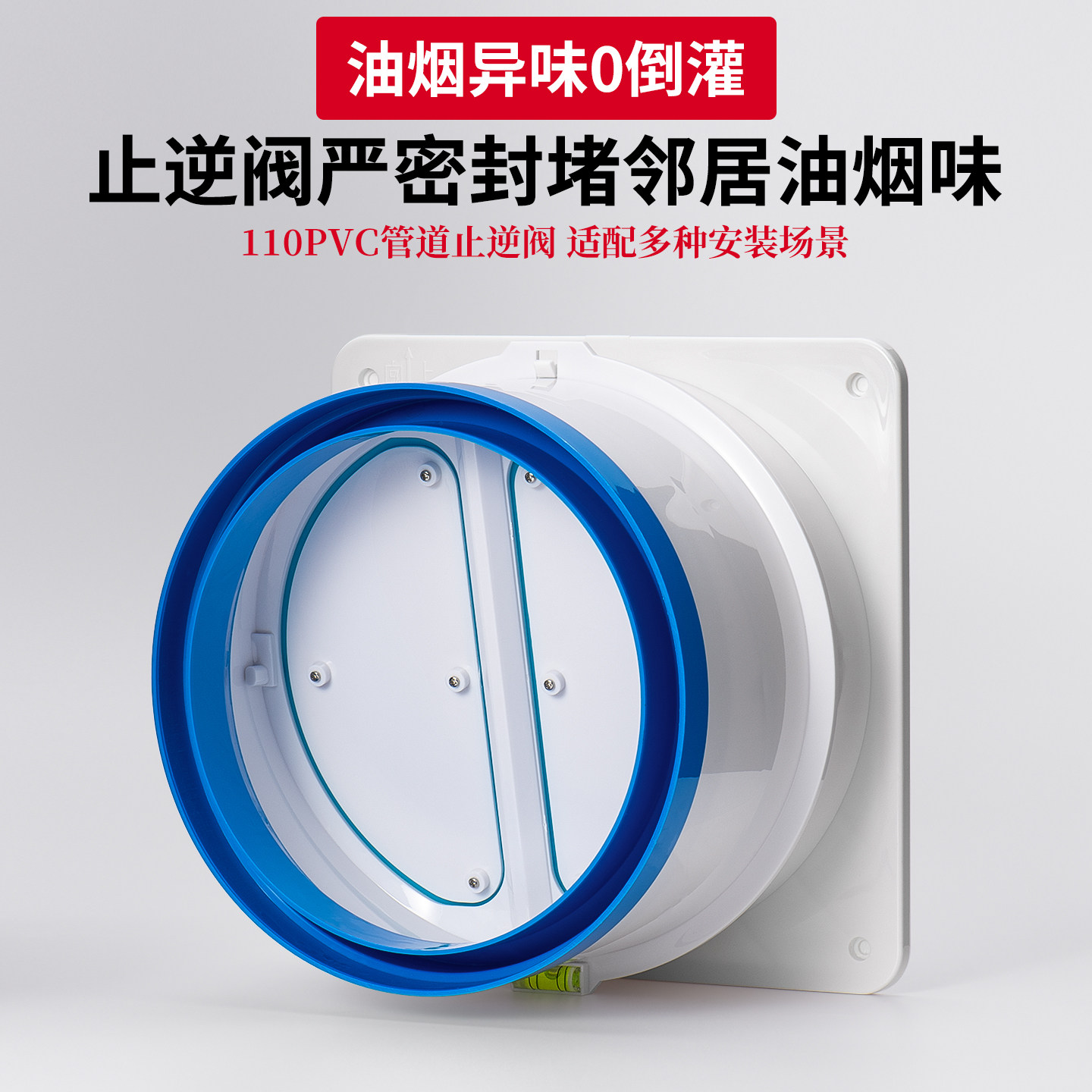康乔兰科油烟机止逆阀烟道止回阀厨房专用逆止阀通用磁力锁升级