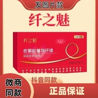 纖之魅低聚肽植物纖維壓片糖果