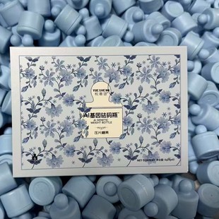 悦奢谜AI基因砝码 杯压片糖果6粒果味糖果功能糖果