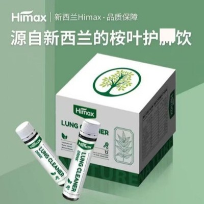 HIMAX桉叶饮清肺液润肺清道夫