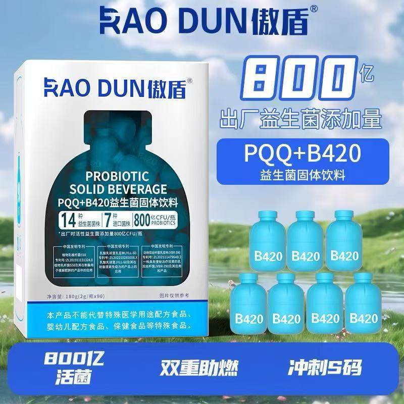 傲益生菌粉成人益生菌非肠胃肠道便大人秘粉儿童B420益生元冻干粉,保健食品/膳食营养补充食品,益生菌,淘宝优惠券,粉丝福利购,淘宝优惠卷