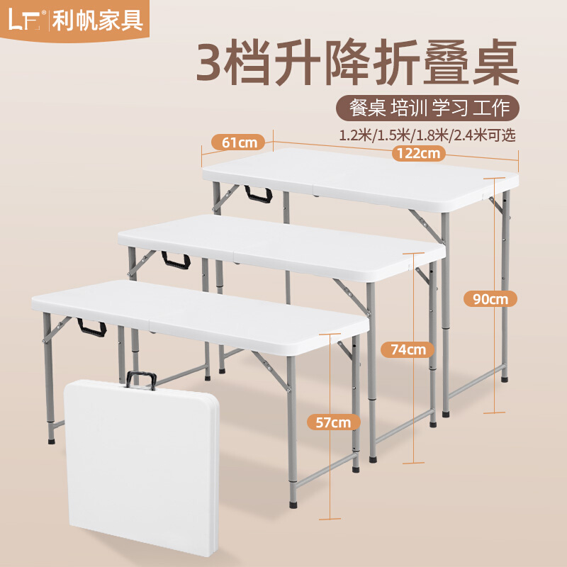 升降折叠桌可折叠桌子摆摊高90塑料长桌家用餐桌易便携式