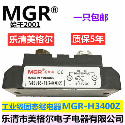 尔-3400工业级固态继电器400A直流控制交流3-32V