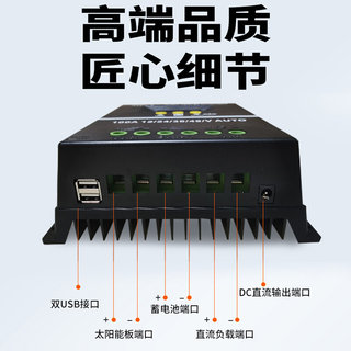 MPPT太阳能控制器12V24V36V48V铅酸磷酸铁锂电池60A80A100A充电瓶