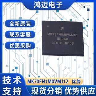 MK70FN1M0VMJ12单片机 电机交流电动机控制MCU单片机 大量现货