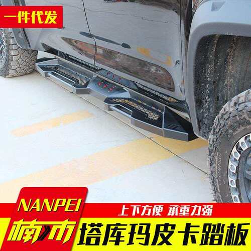 tacoma纳瓦拉navara/23款ranger游骑侠皮卡车侧踏板边踏改装配件