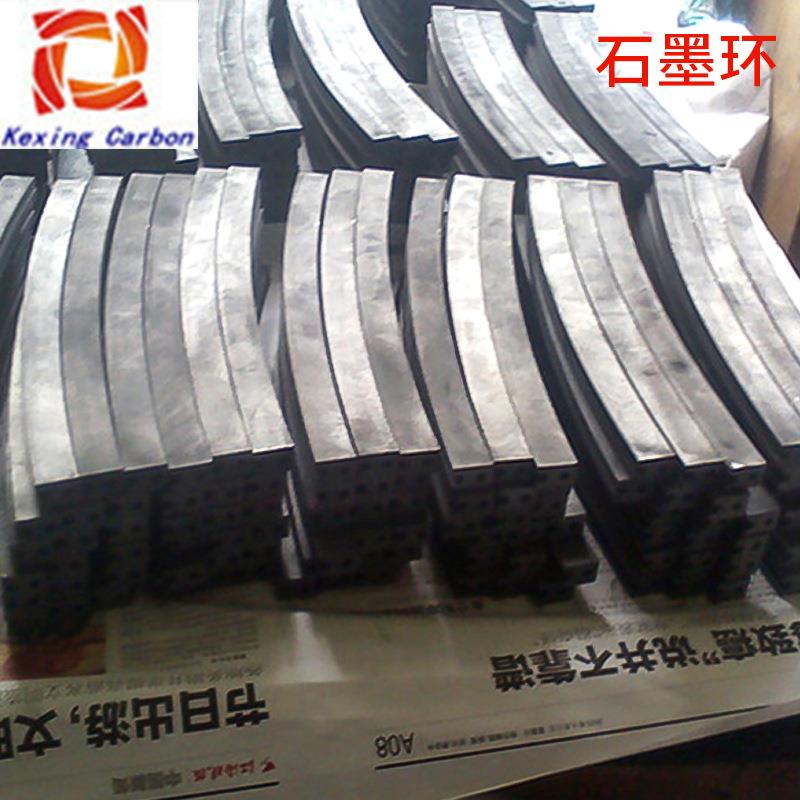 磨煤机碳精环碳精密封环石墨填料碳封环密封自润滑石墨环厂家