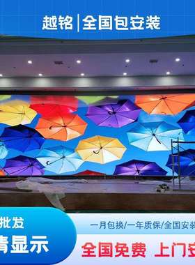 led全彩显示屏室内p3p1.53p2.5p2p1.86电子户外会议室广告大屏幕