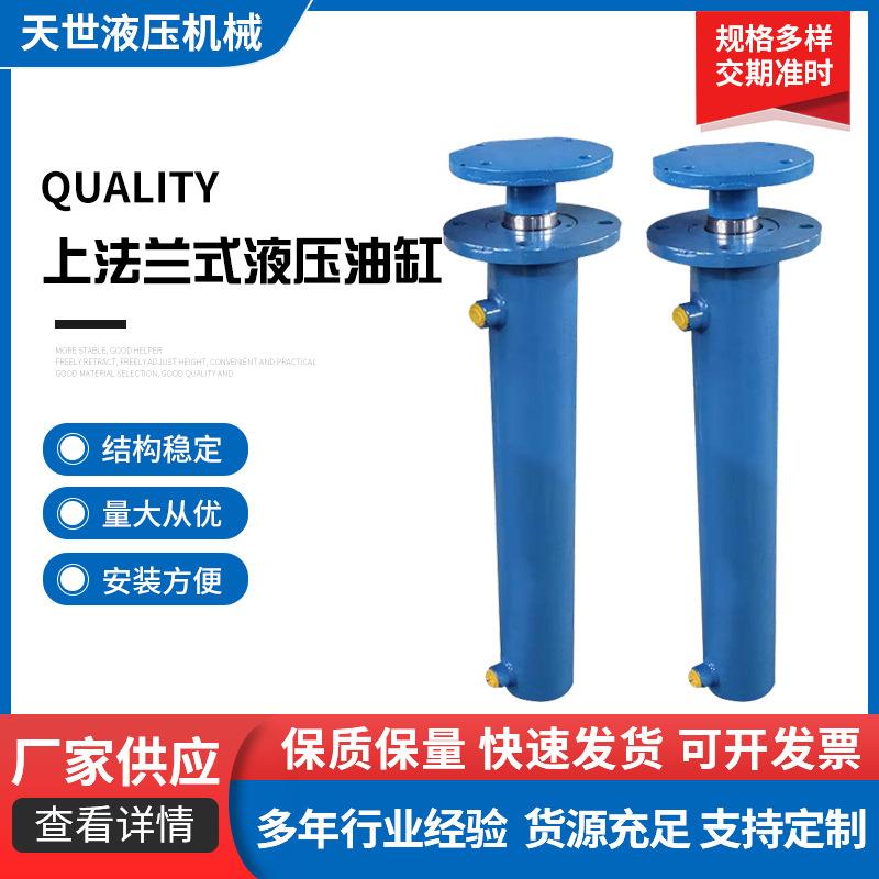 上法兰式油缸单耳式双向液压油缸液压缸电动微型气动油压缸