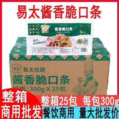 易太酱香脆口条300g方便菜卤味酱猪舌头半成品饭店餐厅特色菜食材
