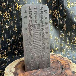 故宫钦安殿版天皇号令五雷号令黑檀木令牌道浮雕伏羲天皇令牌