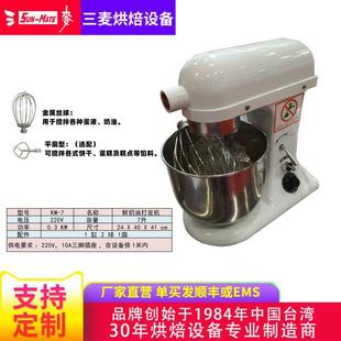 SunMate三麦 商用7L鲜奶机打发机 7升打蛋机
