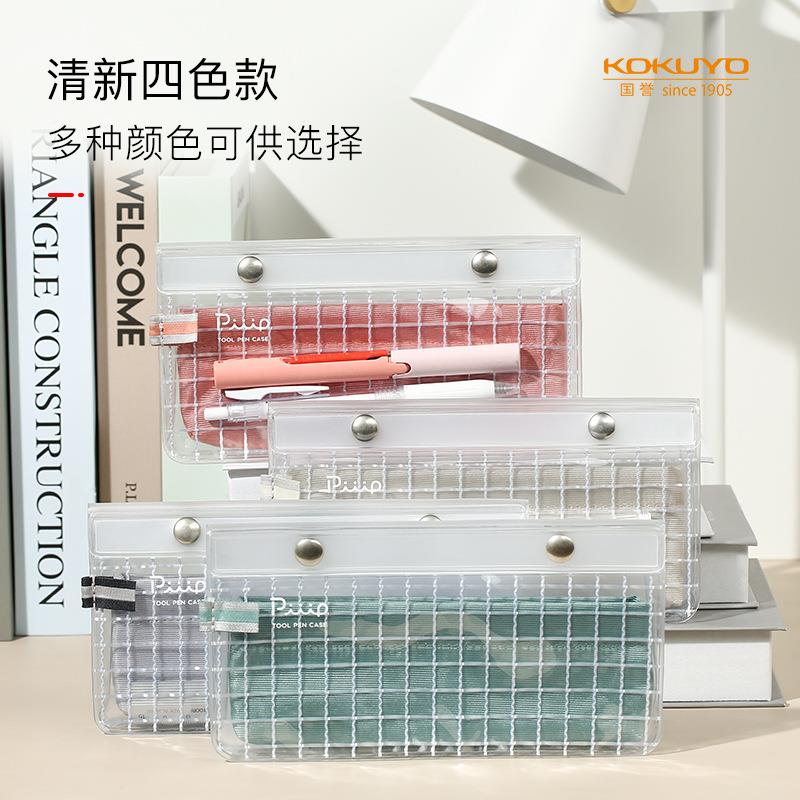 kokuyo国誉笔袋磁扣Piiip迷你大开口文具盒透明多功能PP文具袋子
