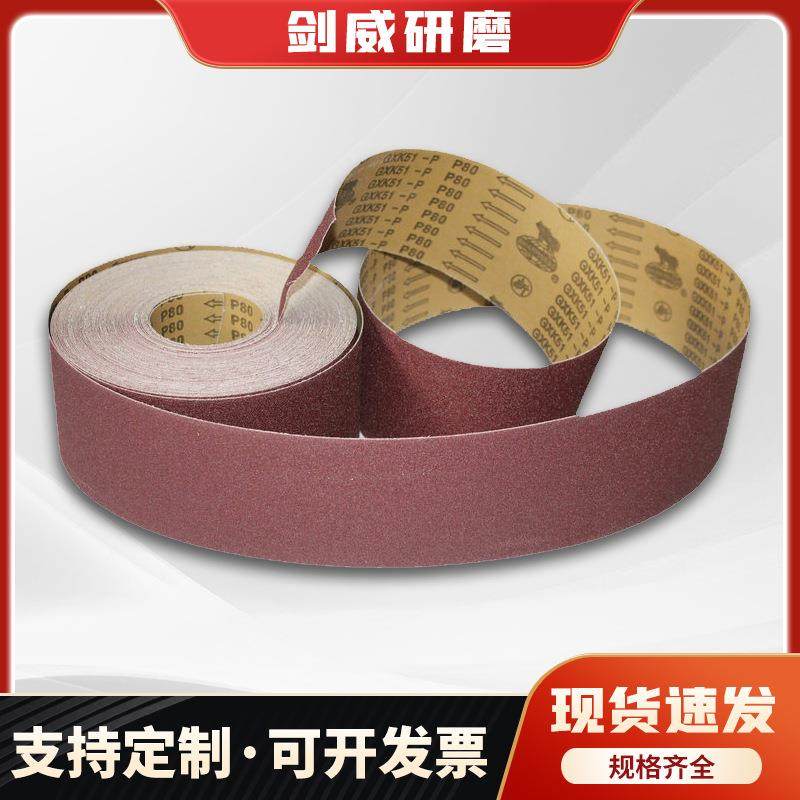 大量供应砂布 犀利牌GXK51-P砂布带目数齐全 棕刚玉布基打磨砂纸,玩具/童车/益智/积木/模型,毛绒/玩偶/公仔/布艺类玩具,淘宝优惠券,粉丝福利购,淘宝优惠卷